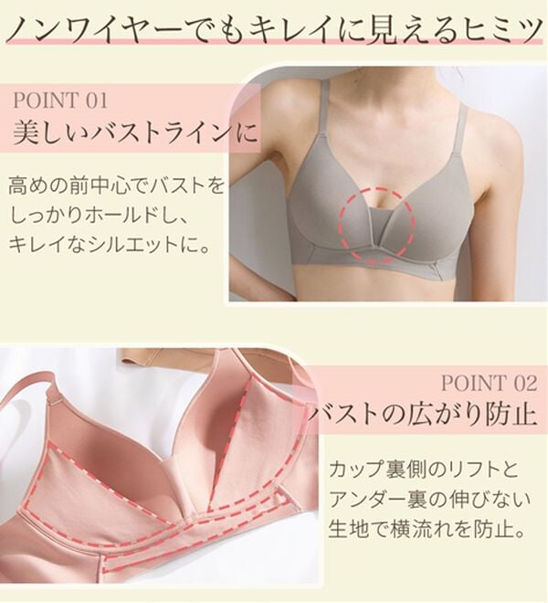 LAVIENNE（ラヴィエンヌ）の「ミセスのためのシームレスブラ（ブラジャー）」｜詳細画像