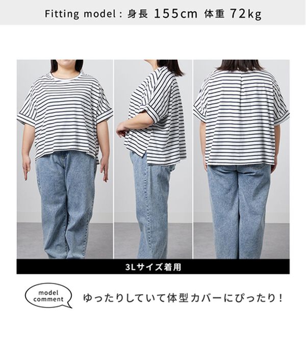 BELLUNA（ベルーナ）の「大人顔サマ見えゆったりＴシャツ（Tシャツ）」｜詳細画像