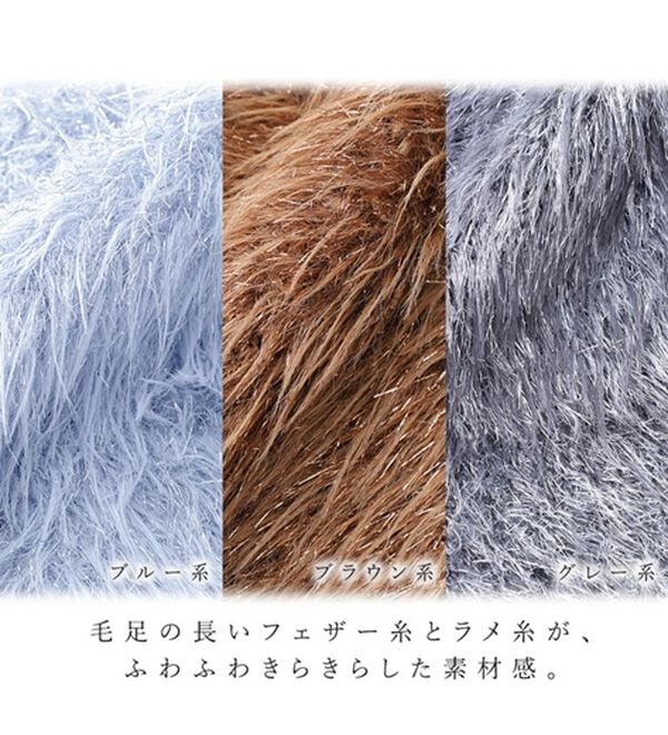 RANAN（ラナン）の「ラメ2WAYシャギーニットカーディガン（ニットカーディガン）」｜詳細画像