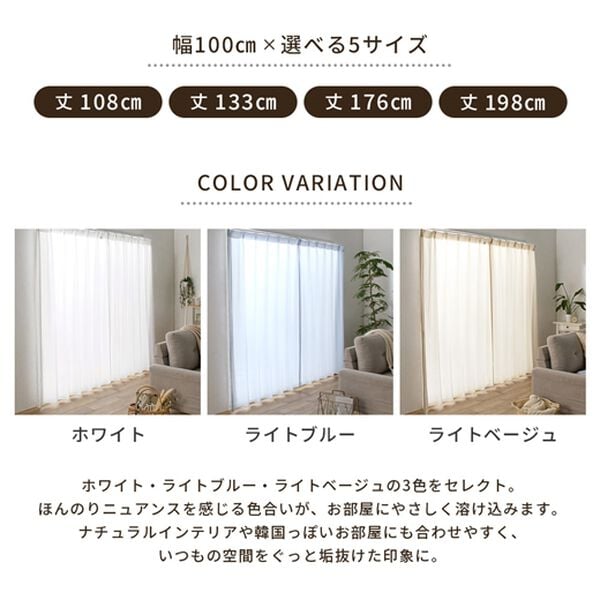 iellio（イエリオ）の「とろみレースカーテン＜２枚組・断熱保温・ＵＶカット・自宅で洗える・大人かわいい＞（レースカーテン）」｜詳細画像