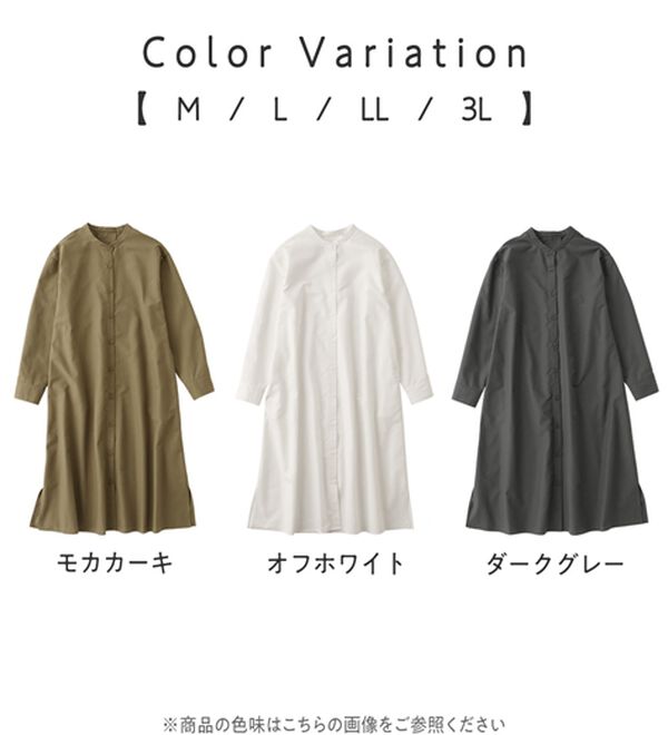 Viola e Viola（ヴィオラ エ ヴィオラ）の「【イージーケア】お手入れ簡単羽織に使えるシャツワンピ（シャツワンピース）」｜詳細画像