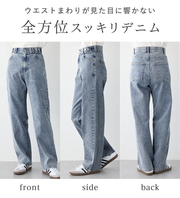 Viola e Viola（ヴィオラ エ ヴィオラ）の「隠しゴムで見た目すっきり！ストレッチ楽ちんデニム（フルレングスパンツ）」｜詳細画像