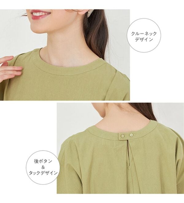 Viola e Viola（ヴィオラ エ ヴィオラ）の「綿１００％裾ゴム使いバルーンブラウス（ブラウス）」｜詳細画像