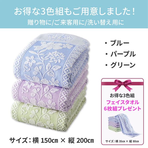 「今治産ワイドジャカード織タオルケット＜綿１００％・シングル・３色組はフェイスタオルプレゼント・洗える・冷房対策＞（肌掛布団・タオルケット）」｜詳細画像