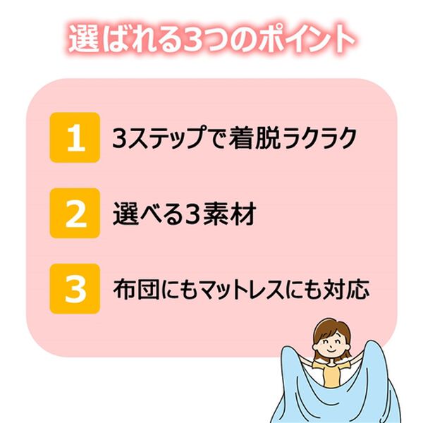 「ぐーんと伸びてぴったりフィットシーツ＜ベッドシーツ・ボックスシーツ・洗える＞（敷布団カバー・シーツ）」｜詳細画像