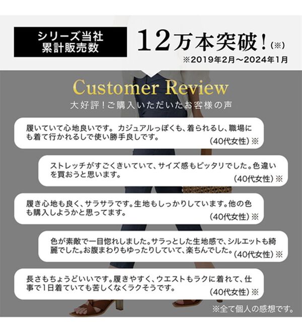 4つの機能付】美脚アンクルパンツ - ベルーナ【公式】 