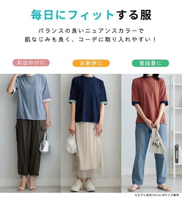 BELLUNA（ベルーナ）の「配色デザインハイネックプルオーバー（カットソー）」｜詳細画像