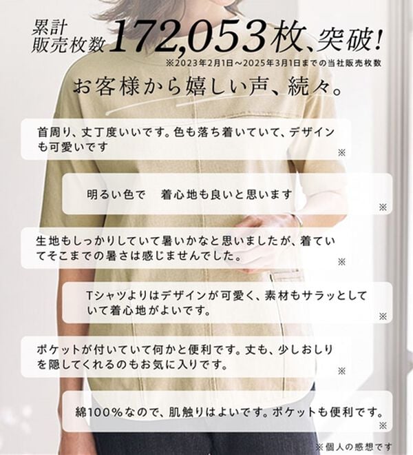 BELLUNA（ベルーナ）の「抗菌防臭綿１００％切替デザインプルオーバー（カットソー）」｜詳細画像