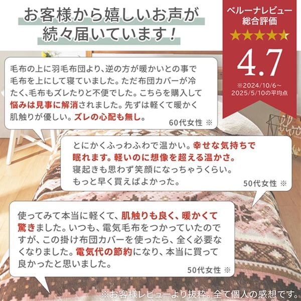 「毛布にもなるフランネル掛布団カバー＜２ＷＡＹ・あったか・裏面シープ調・アルミシート入＞（掛布団カバー）」｜詳細画像