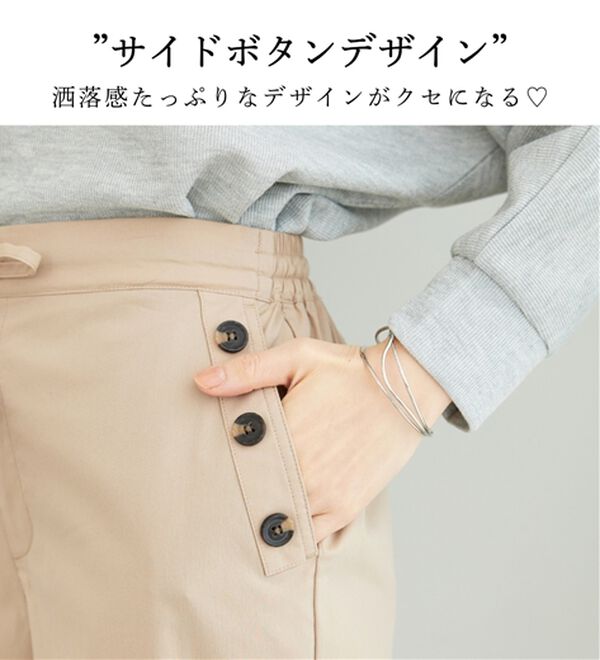 BELLUNA（ベルーナ）の「サラリ綿混ボタン使いワイドパンツ（ワイドパンツ・ガウチョ）」｜詳細画像