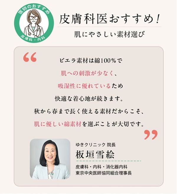 LAVIENNE（ラヴィエンヌ）の「綿１００％ふんわり柔か微起毛パジャマ（パジャマ・ルームウェア）」｜詳細画像