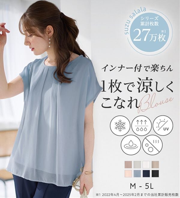alotta（アロッタ）の「【接触冷感】機能付インナーシフォンブラウス（ブラウス）」｜詳細画像