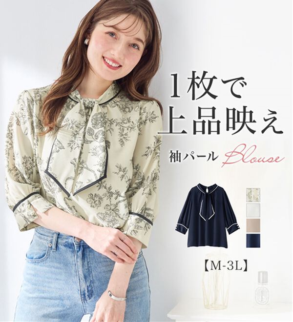 alotta（アロッタ）の「袖口パール6分袖ブラウス（ブラウス）」｜詳細画像