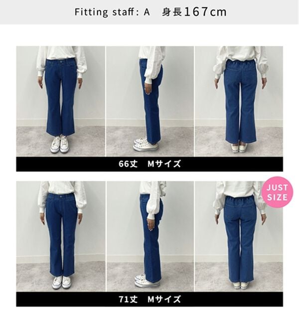 BELLUNA（ベルーナ）の「裏起毛セミフレアーデニムパンツ（フルレングスパンツ）」｜詳細画像