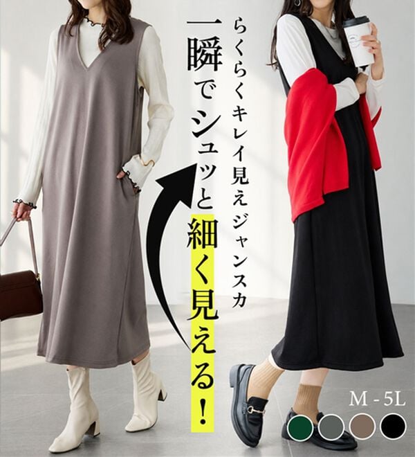 BELLUNA（ベルーナ）の「【選べる丈】シュッと体型カバー！ジャストフィットらくらくジャンパースカート（ジャンパースカート）」｜詳細画像