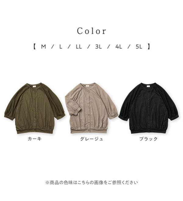 Viola e Viola（ヴィオラ エ ヴィオラ）の「【５つの機能付】袖シフォン切替ブルゾン風カーディガン（その他カーディガン）」｜詳細画像