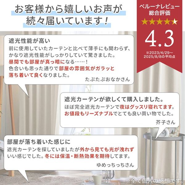 iellio（イエリオ）の「１００％遮光＆防音＆断熱保温ＵＶ見えにくいレース付カーテンセット＜４枚組・遮光１級・無地・洗える・形状記憶加工・新生活＞（ドレープカーテン）」｜詳細画像