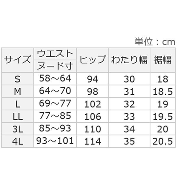 ルフラン（ルフラン）の「【３本組】日本製上品見えの吸湿発熱パンツ（フルレングスパンツ）」｜詳細画像