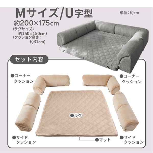 iellio（イエリオ）の「はっ水ゆったり・まったりクッション一体型ラグ＜洗える・布帛（ふはく）タイプ・フロアソファ・ローソファー・ロングシーズン＞（ラグ）」｜詳細画像