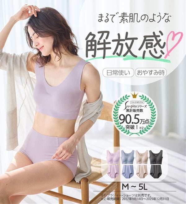 LAVIENNE（ラヴィエンヌ）の「【ノーブラ感覚】締め付けから解放する綿混のスーピタリラックスブラ・ショーツ（別売）（ブラジャー）」｜詳細画像