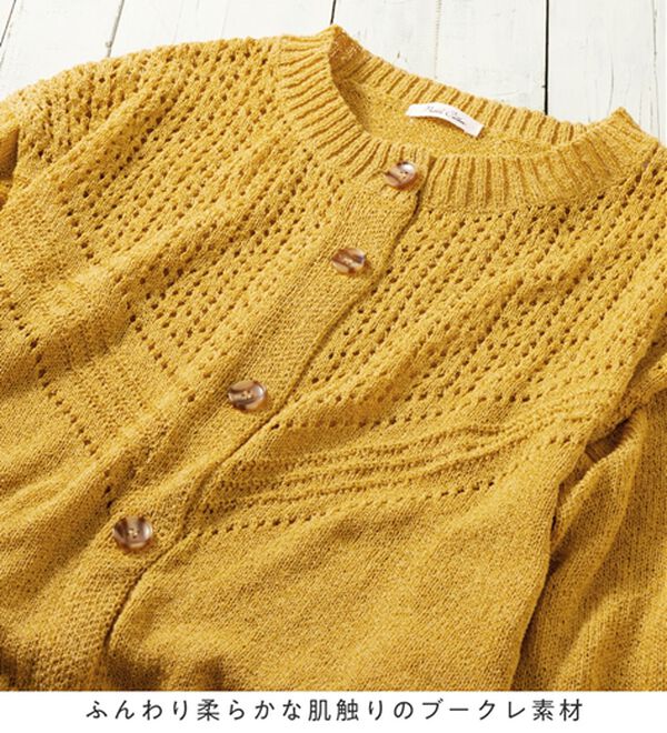 Viola e Viola（ヴィオラ エ ヴィオラ）の「【冷房対策】透かし編みカーディガン（ニットカーディガン）」｜詳細画像