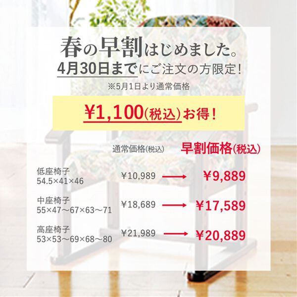 「【４／３０まで早割】高さ選べる座椅子シリーズ（座椅子）」｜詳細画像