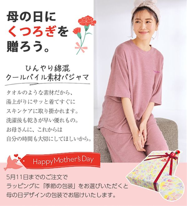 LAVIENNE（ラヴィエンヌ）の「【着るタオル】サラッと気持ちいい！ひんやりクールパイルパジャマ（パジャマ・ルームウェア）」｜詳細画像