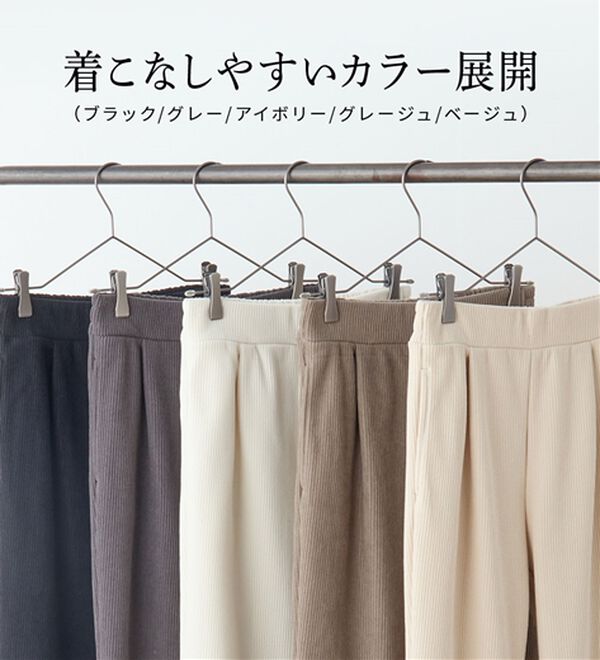 RANAN（ラナン）の「あったか裏ベロアニットコールワイドパンツ（ワイドパンツ・ガウチョ）」｜詳細画像