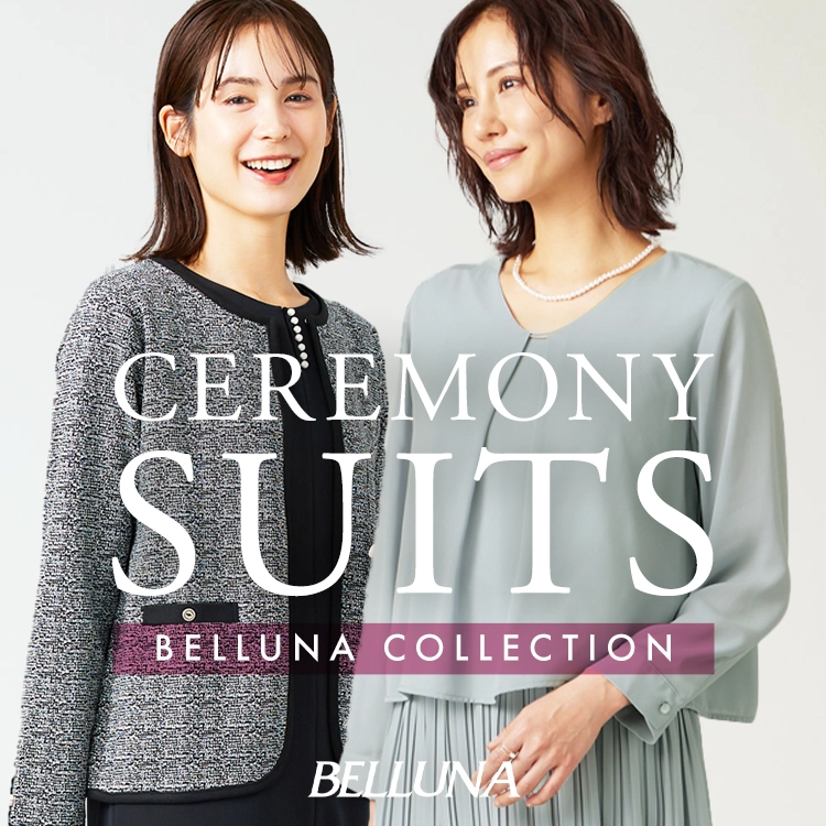 BELLUNA　スーツ特集