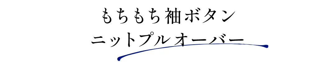 タイトル