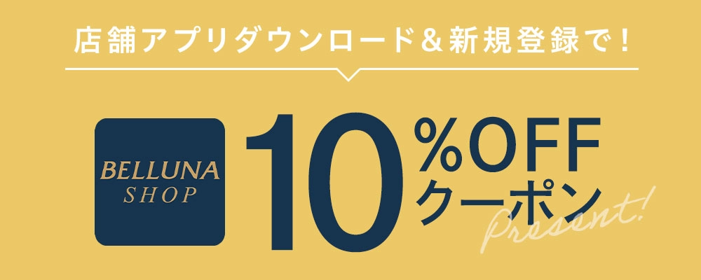 店舗アプリダウンロード＆新規登録で