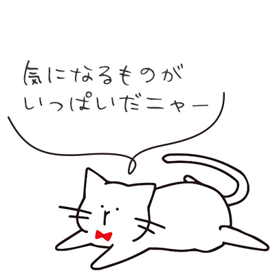 ねこちゃん