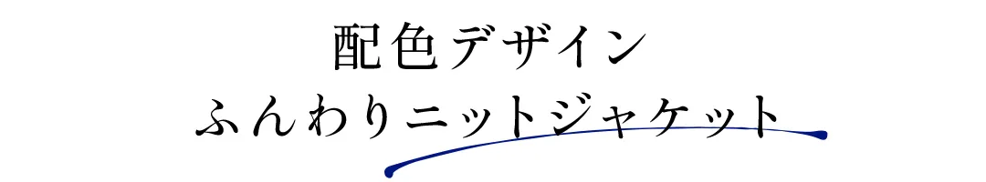 タイトル