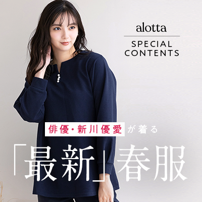 alotta×新川優愛