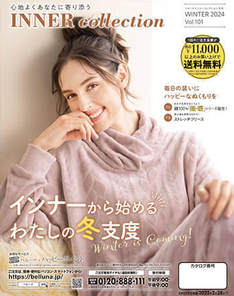 ベルーナ 雑誌 コレクション