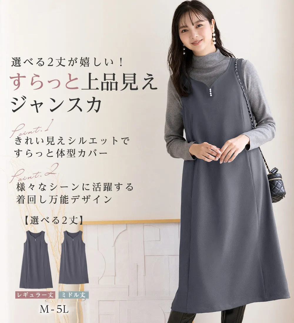 ジャンパースカート、ショートパンツ2着｜キッズ服女の子用(90cm~) 