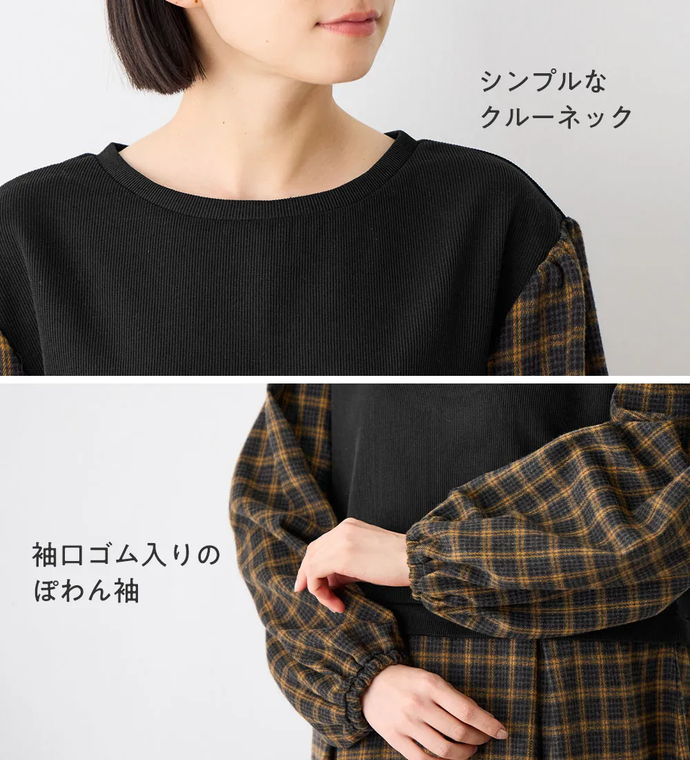 【新作早割】時短コーデ楽ちんドッキングワンピース
