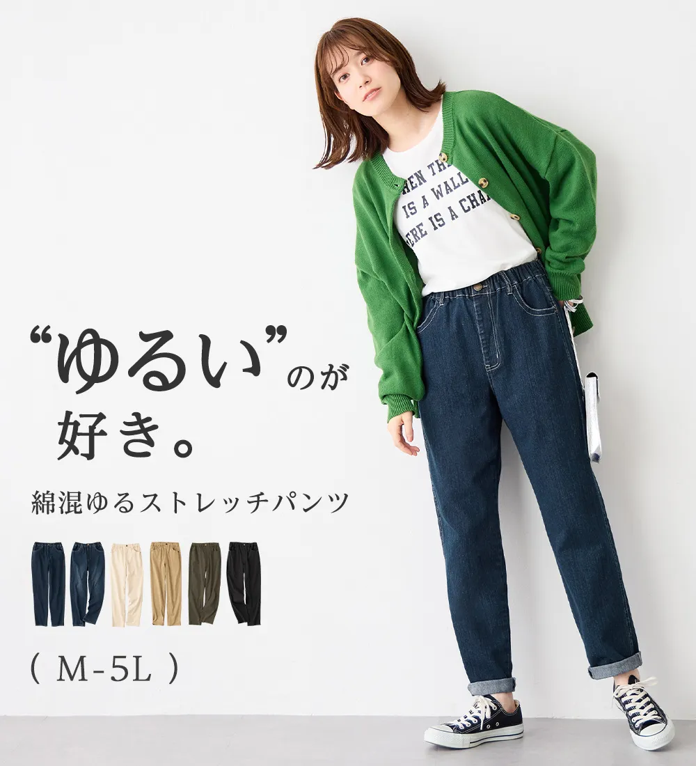 綿混ストレッチゆとりシルエットレギンスパンツ