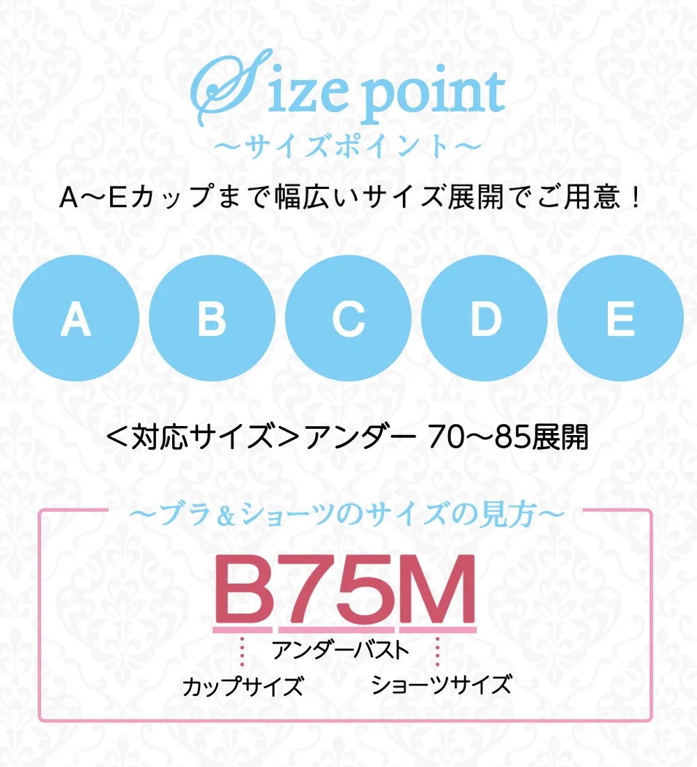 選べて楽しい大人のプチプラブラ＆ショーツ
