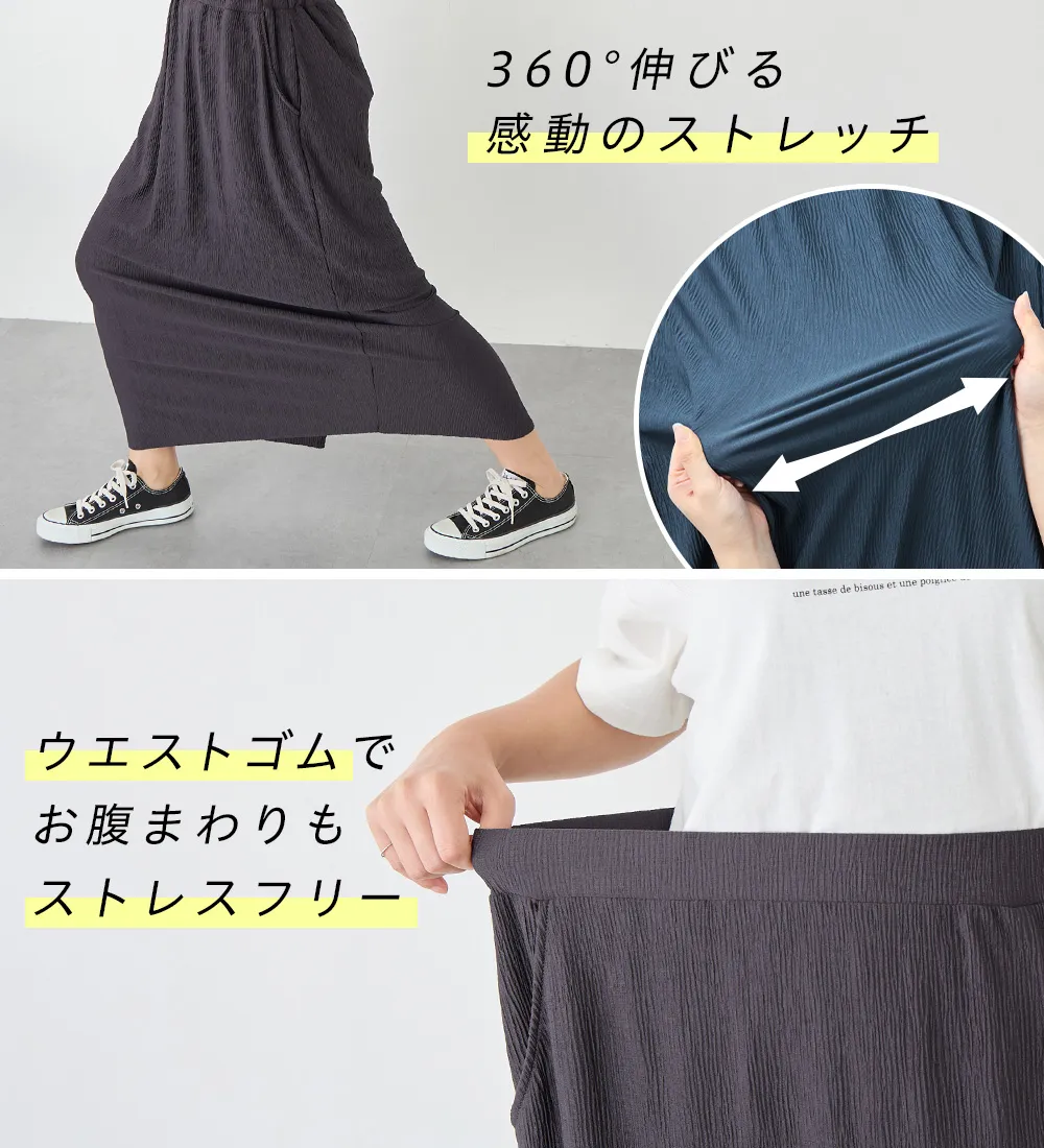 丈切れる！楽ちんジャカードナロースカート

