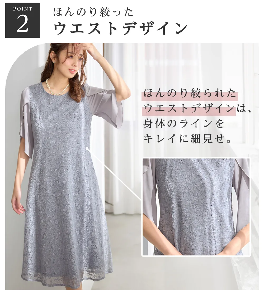 華やかラメレースチューリップ袖ワンピース