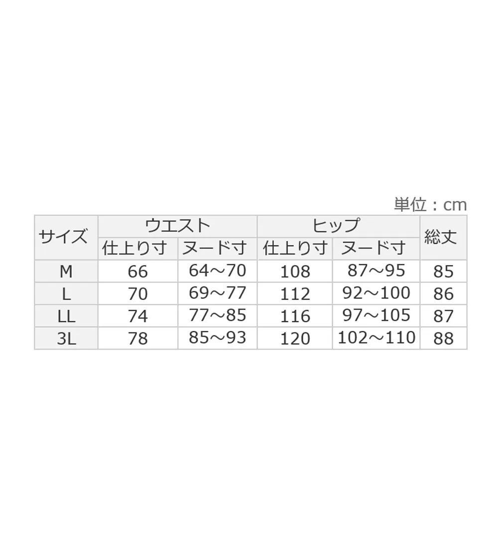 丈切れる!楽ちんジャカードナロースカート