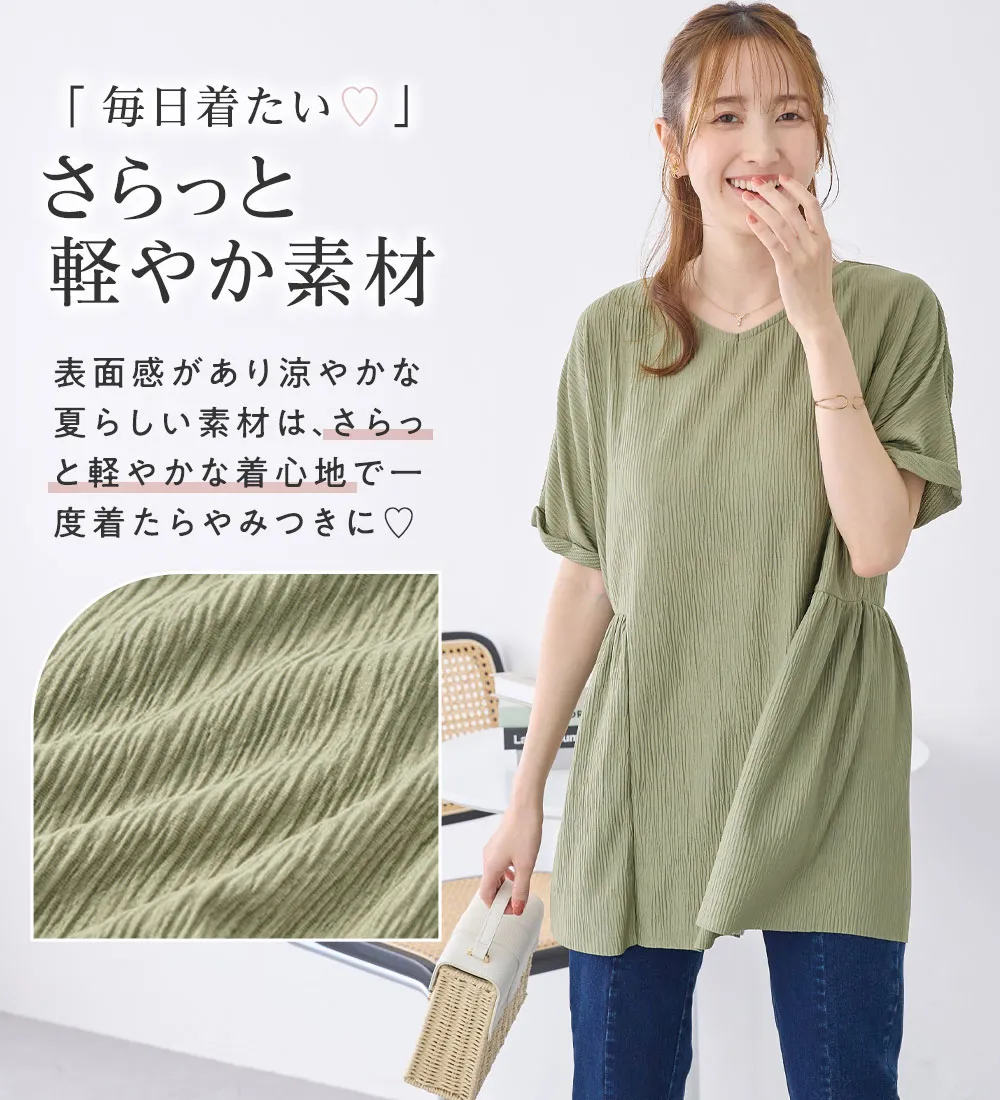 【4つの機能付】さらり軽やか楊柳カットソーギャザーチュニック