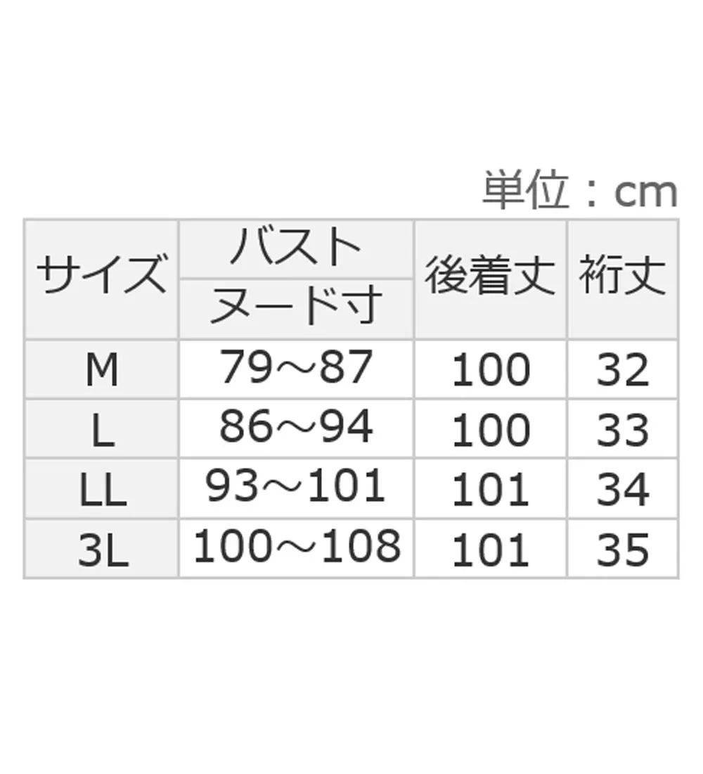 【新作早割】【接触冷感】スラブ素材ギャザーワンピース