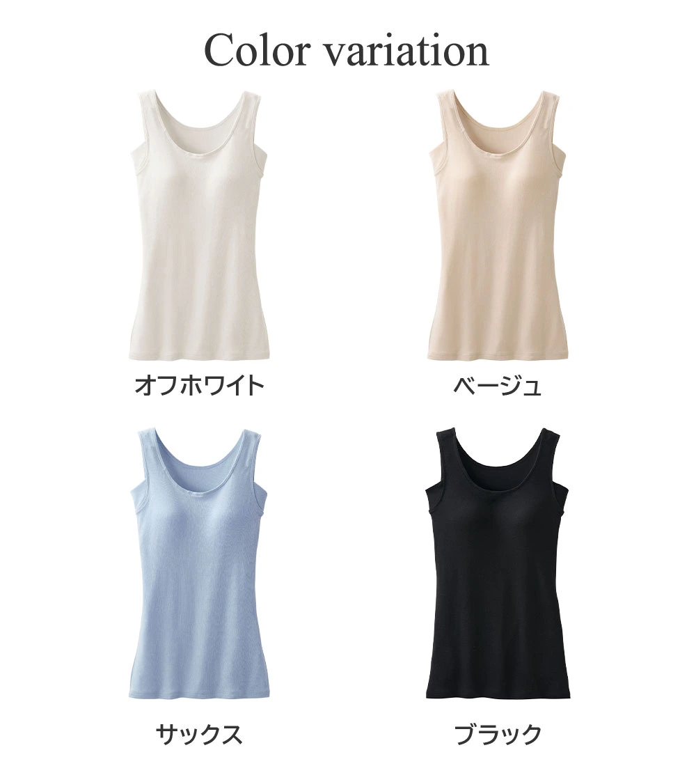 2.0倍クール!綿混 接触冷感 サラッと涼しい背中フリーカップ付きインナー<さらりラボ>タンクトップ