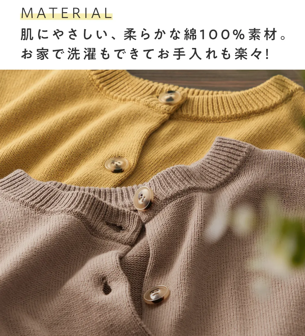 【静電気防止】綿100%ニットカーデ