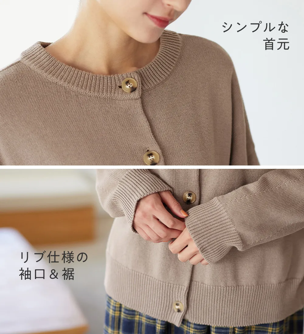 【静電気防止】綿100%ニットカーデ