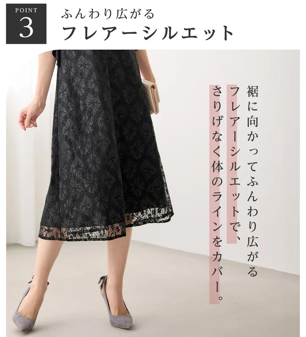 華やかラメレースチューリップ袖ワンピース