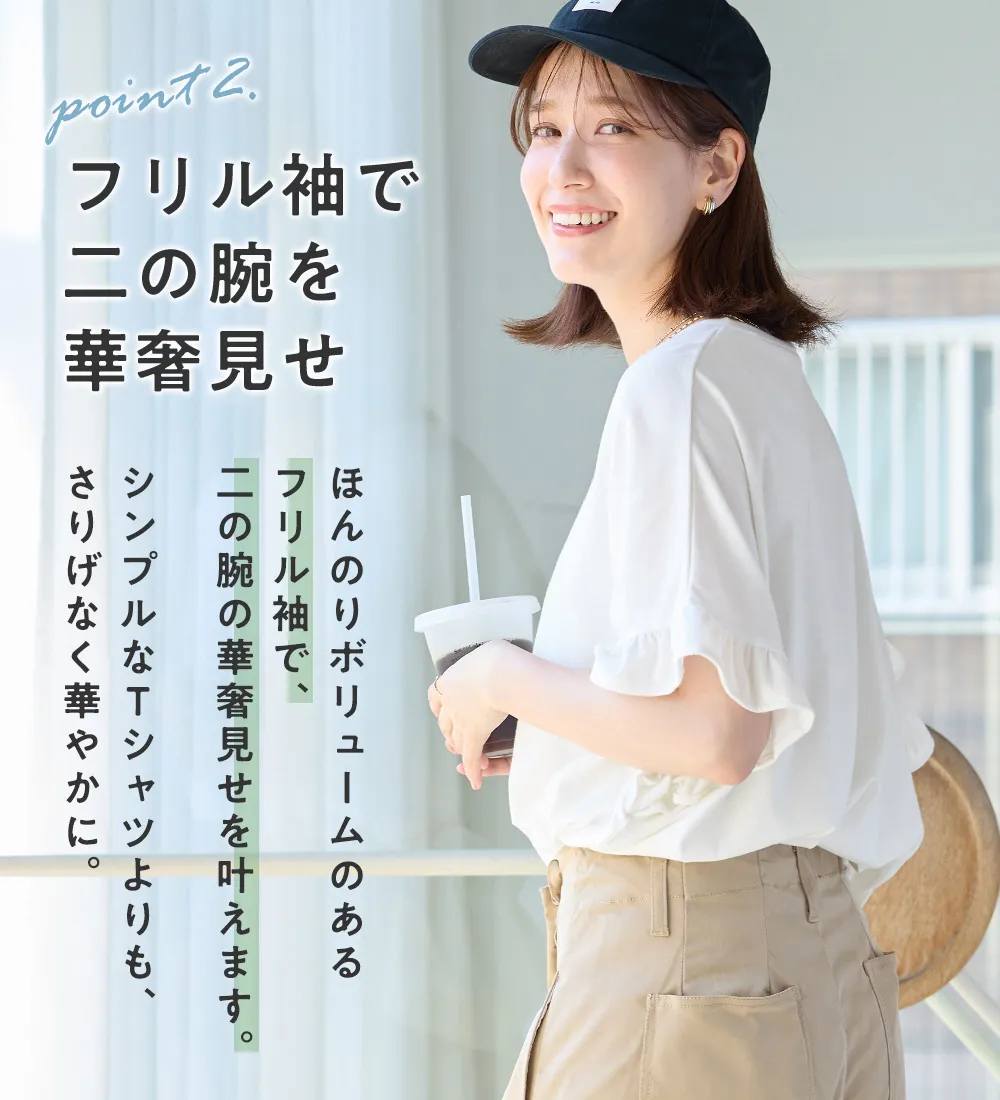 楽ちんフリルデザインプルオーバー