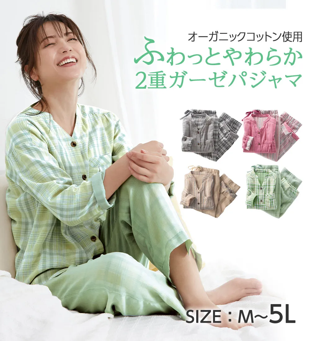 【オーガニックコットン使用】綿100%Wガーゼのルームパジャマ